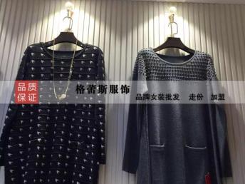 品牌折扣零库存 宝姿毛衣库存尾货批发与深圳服装鞋帽箱包贸易代理